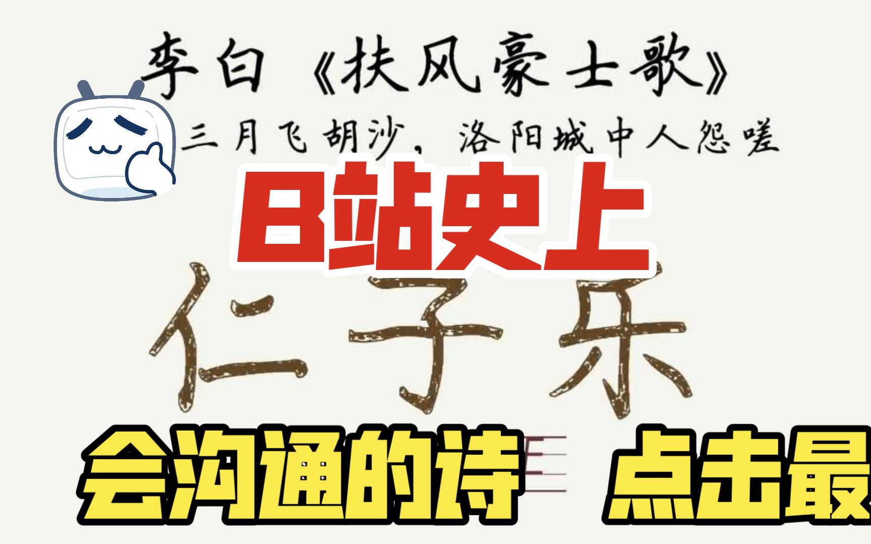 [图]李白《扶风豪士歌》洛阳三月飞胡沙 唐诗宋词300三百首 诗词诗歌国学朗读听古文 跟着诗去旅行 读书 弘扬传统文化传播正能量 心有一首诗足以慰风尘 感悟人生