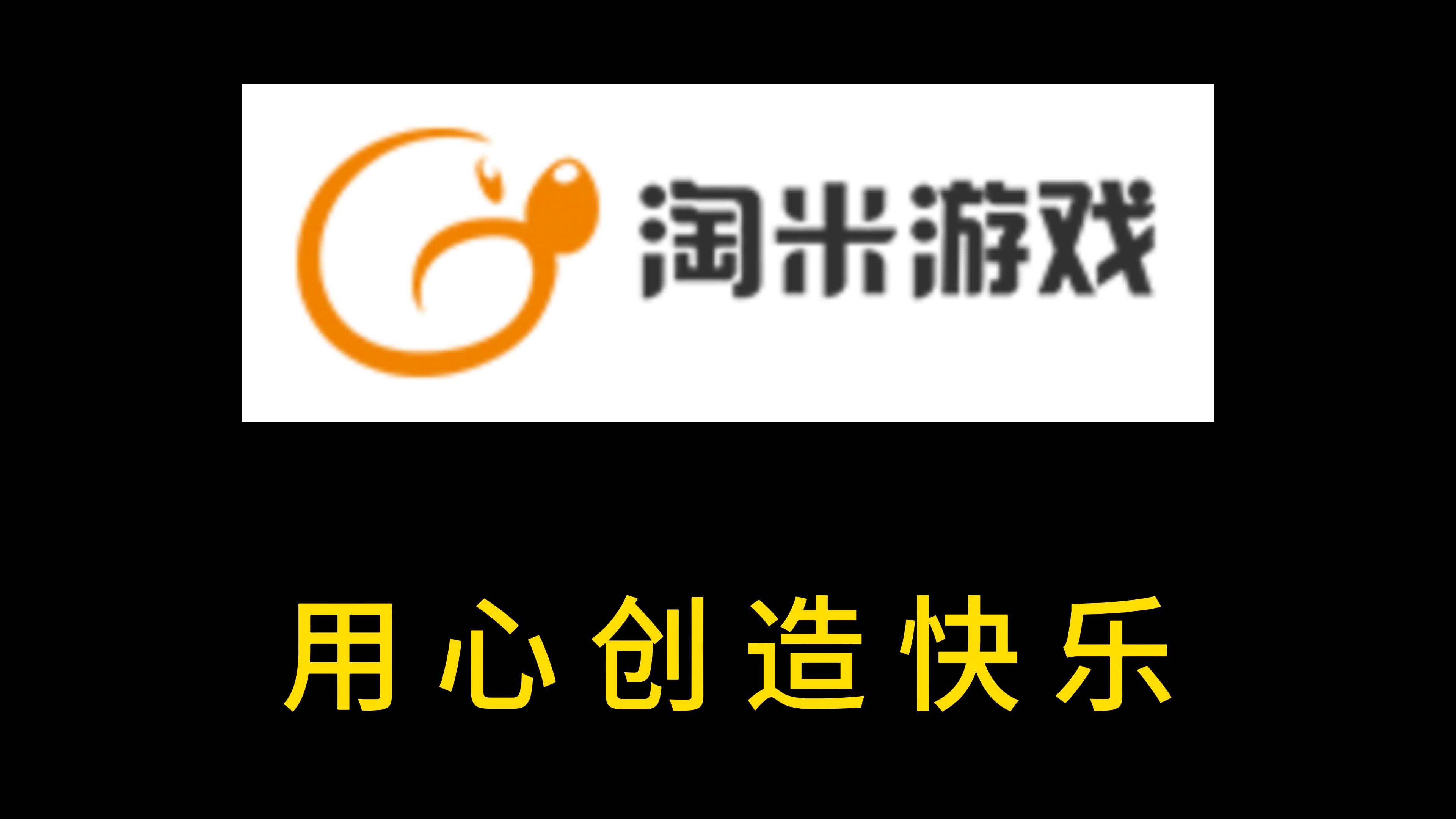 万字追溯,淘米如何从儿童游戏王者跌落的哔哩哔哩bilibili