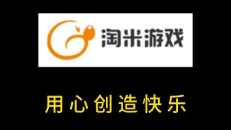 下载视频: 万字追溯，淘米如何从儿童游戏王者跌落的