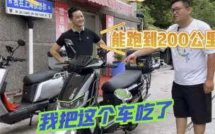 Tải video: 哈铃电动车48v120a锂电池能跑到200公里，我把它吃了#真实测评#同城配送 #上海外卖 #外卖小哥 #锂电池