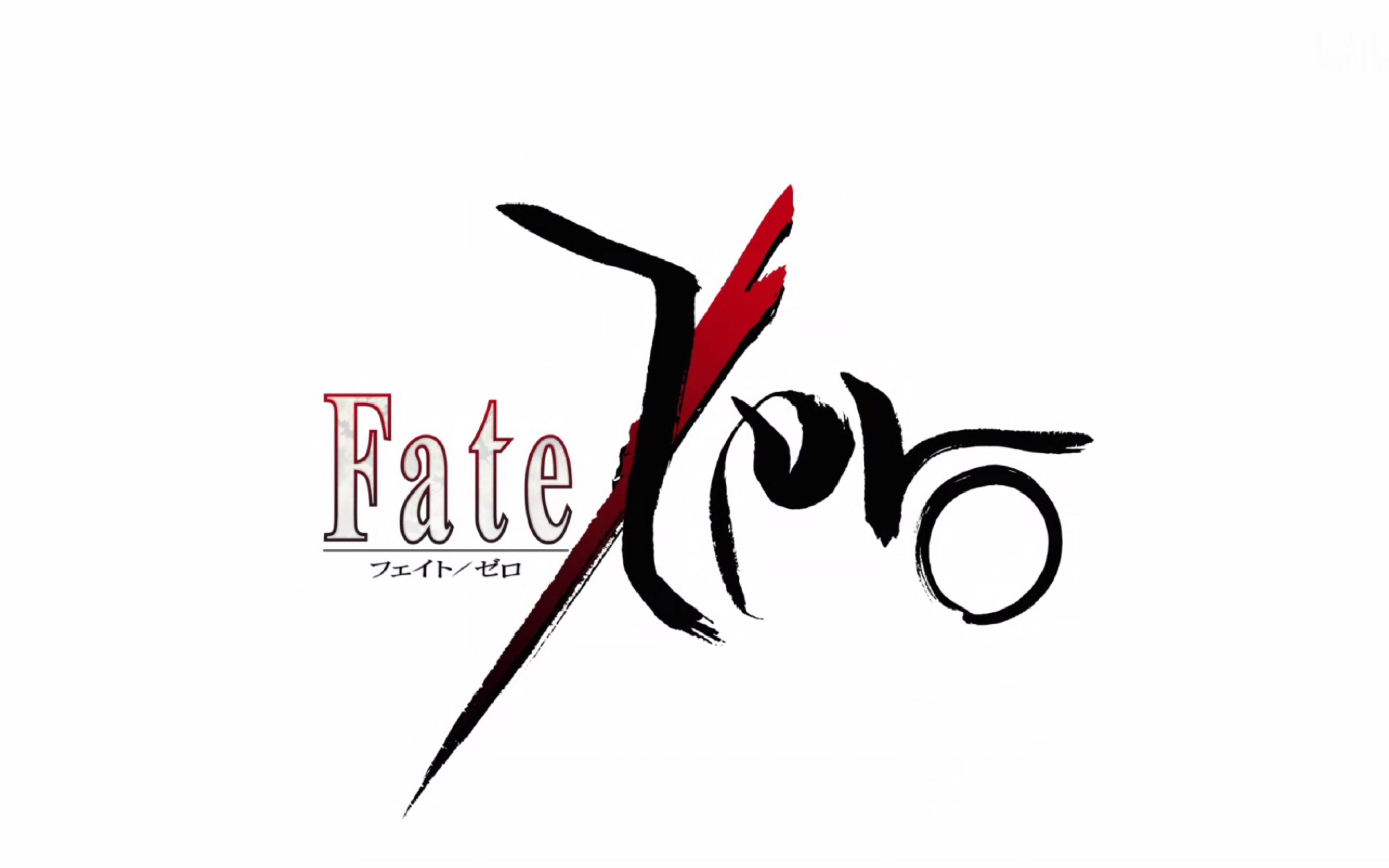 fate / zero高燃混剪(1.10版)(完整版)bgm: victory