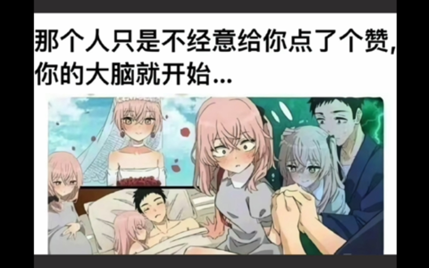 沙雕梗图|一般用二次元头像的,我都当真女人哔哩哔哩bilibili