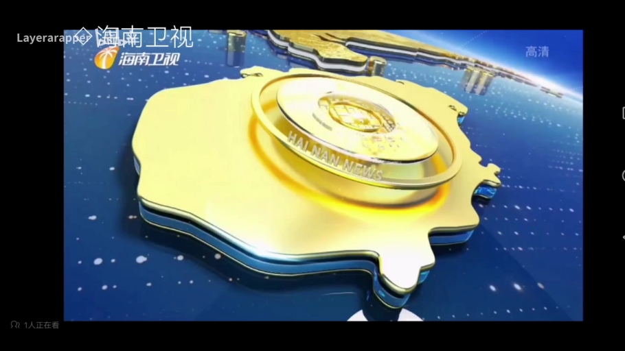 (放送文化)《海南新闻联播》片头,2月12日