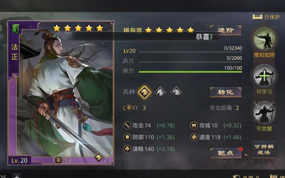 率土之滨四周年和乱世奖励法正张宁董白