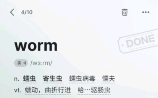 worm与worn单词区别哔哩哔哩bilibili