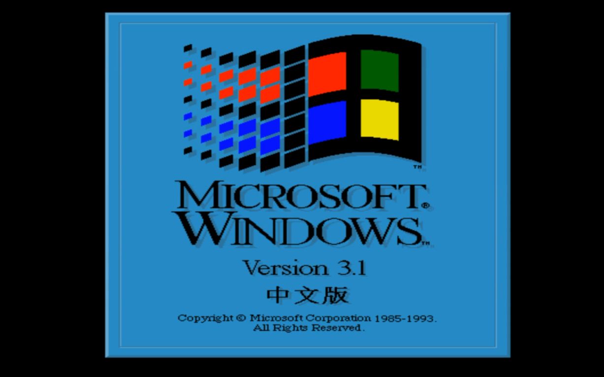 (怀旧)windows3.1系统安装教程及简易体验[镜像的链接在简介里]