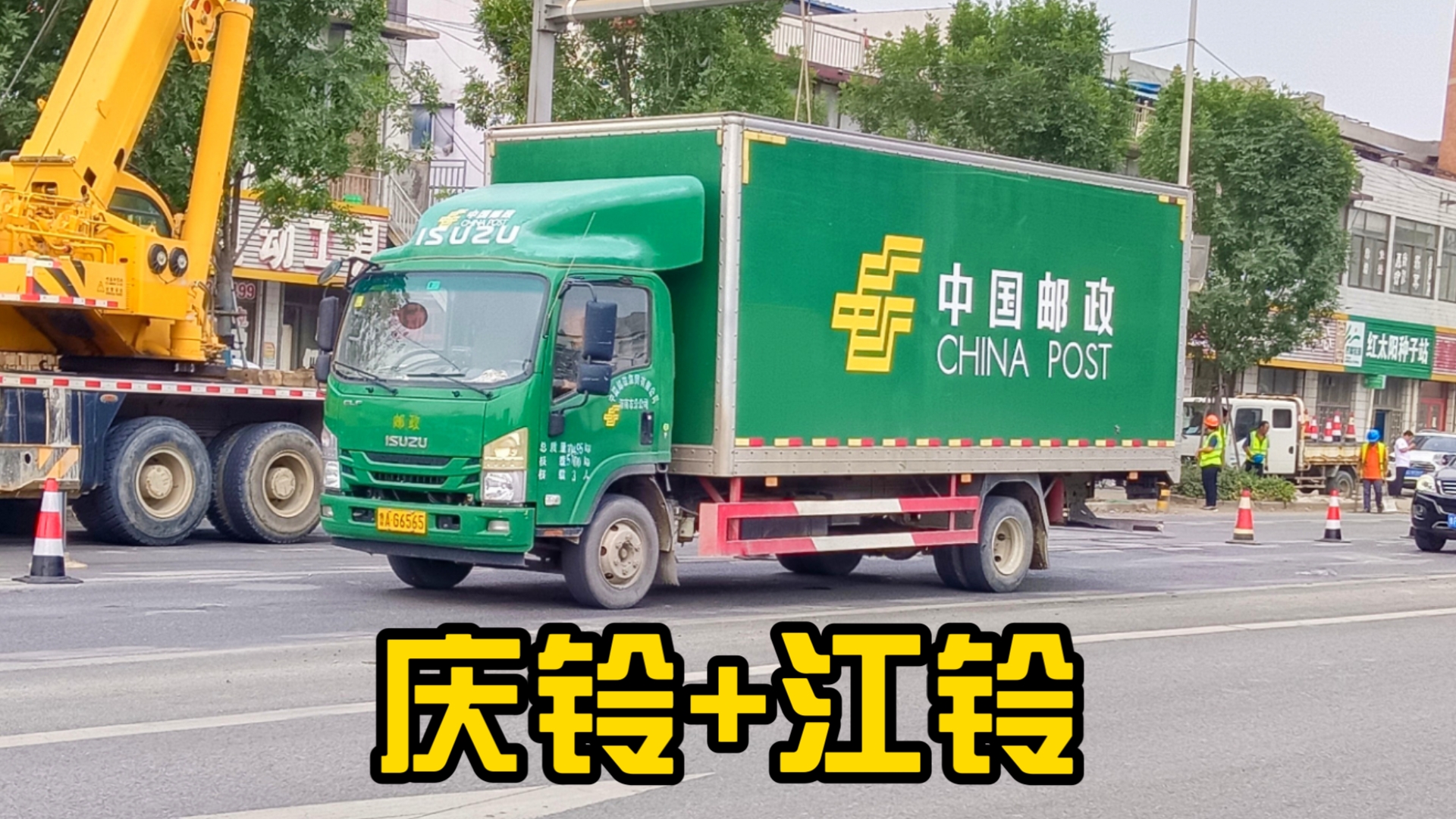 国产五十铃卡车街拍哔哩哔哩bilibili