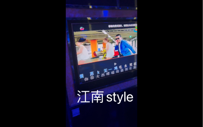 江南styel哔哩哔哩bilibili