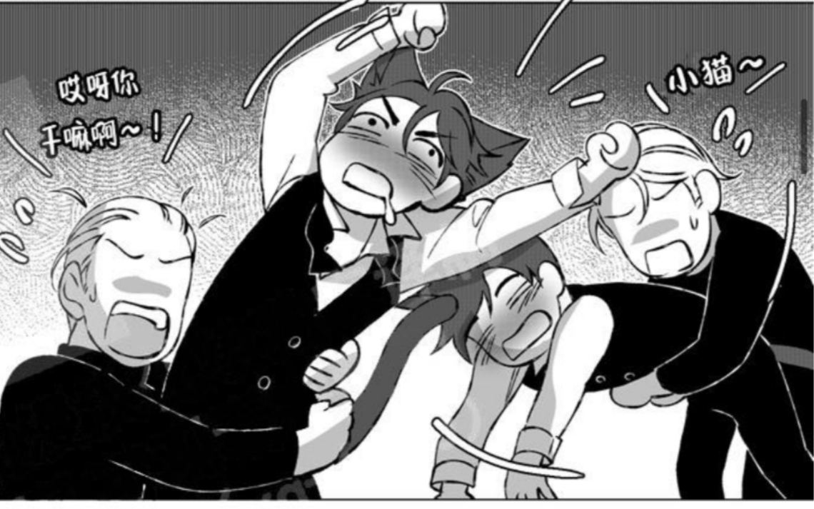 猫执事小猫喝醉了反扑老攻这次我要当主人