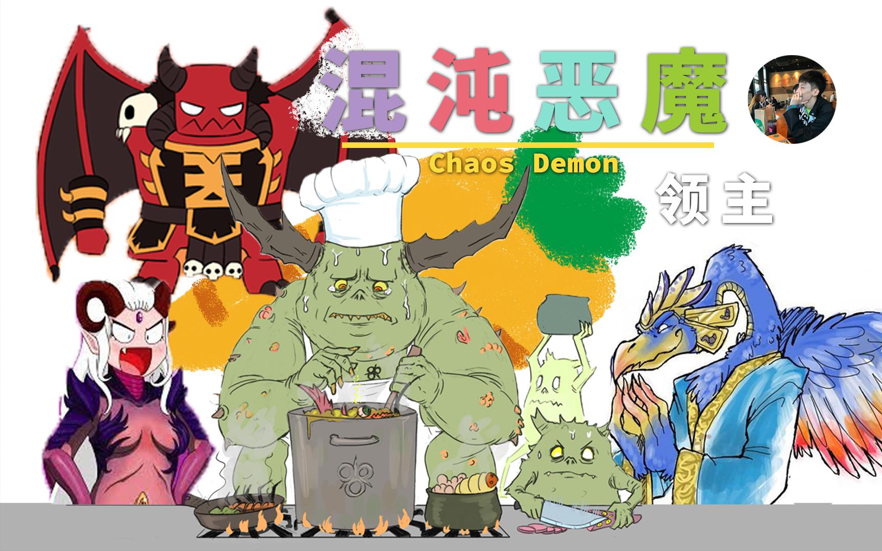 神与神的相处法则:我们不同但都没错-萝卜肆无忌惮-萝卜肆无忌惮-哔哩哔哩视频