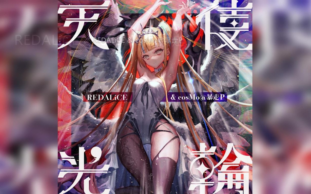 mania】天使光轮 4.68* acc99.28 fc