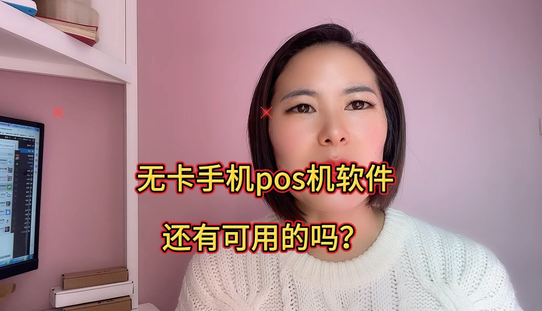 无卡支付手机pos机软件,还有可用的吗?哔哩哔哩bilibili