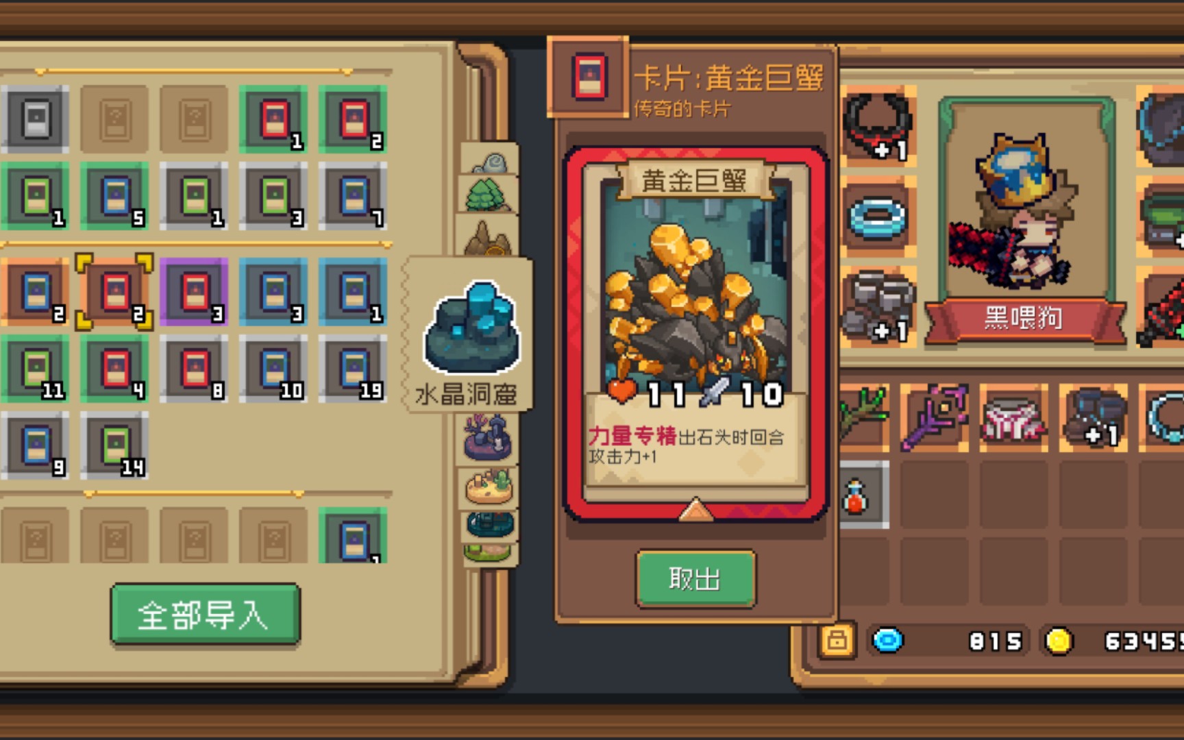 元气骑士前传:忍者刷黄金巨蟹卡片