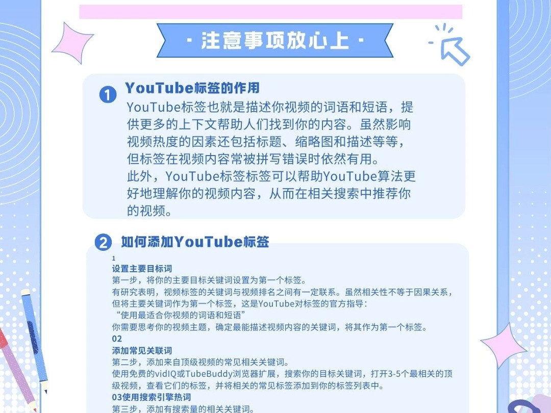 想上YouTube热搜?学会用标签锁定目标观众哔哩哔哩bilibili