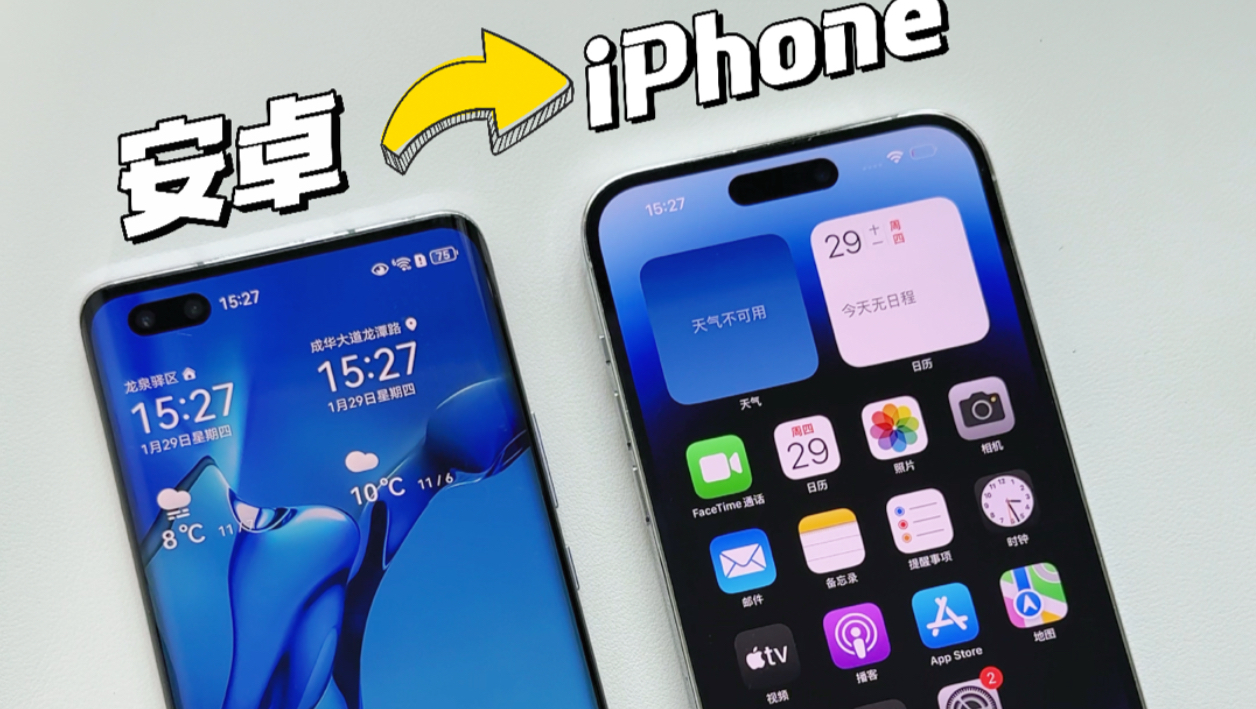 安卓换iPhone 📱数据传输教程来啦🌟
