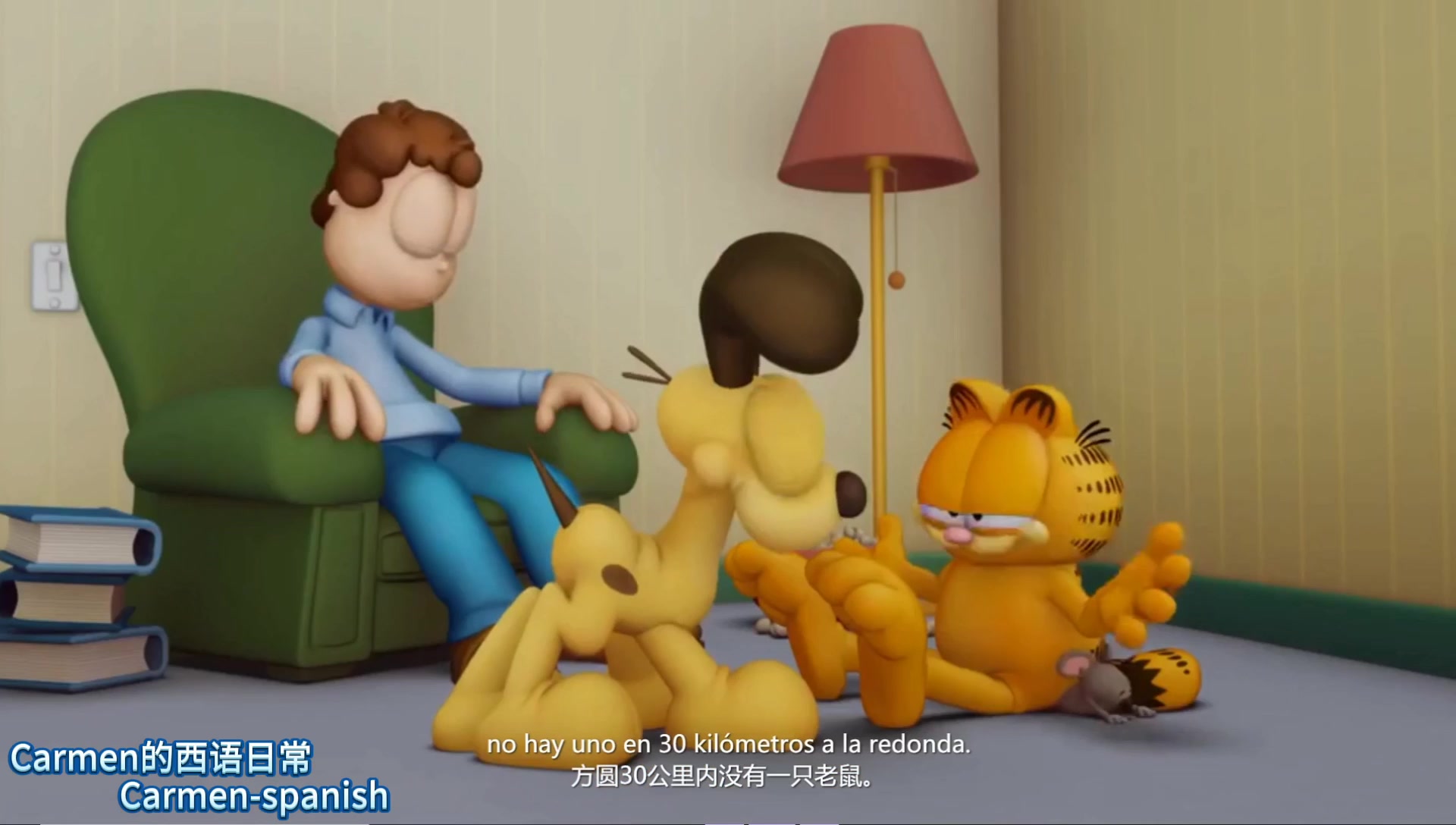 [图]【西语动画】Garfield--Jugando al gato y al ratón 猫鼠大战（中西双语字幕版），一起来看动画学西班牙语吧~