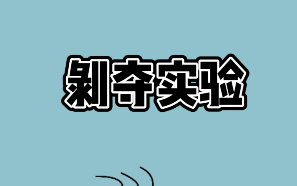 你听过母爱剥夺实验吗?一场残酷的科学实验,母亲不只是“职业”!哔哩哔哩bilibili