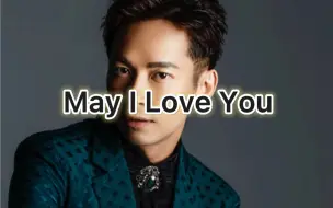 Télécharger la video: 《May I Love You》张智成最好听的一首歌