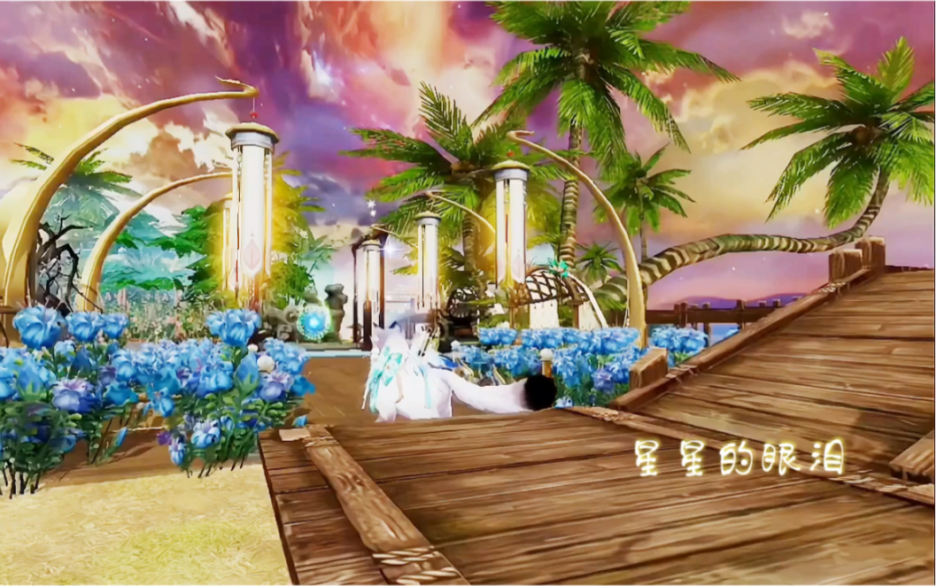 【星星的眼泪|诛仙】静澜庭仙府改造2