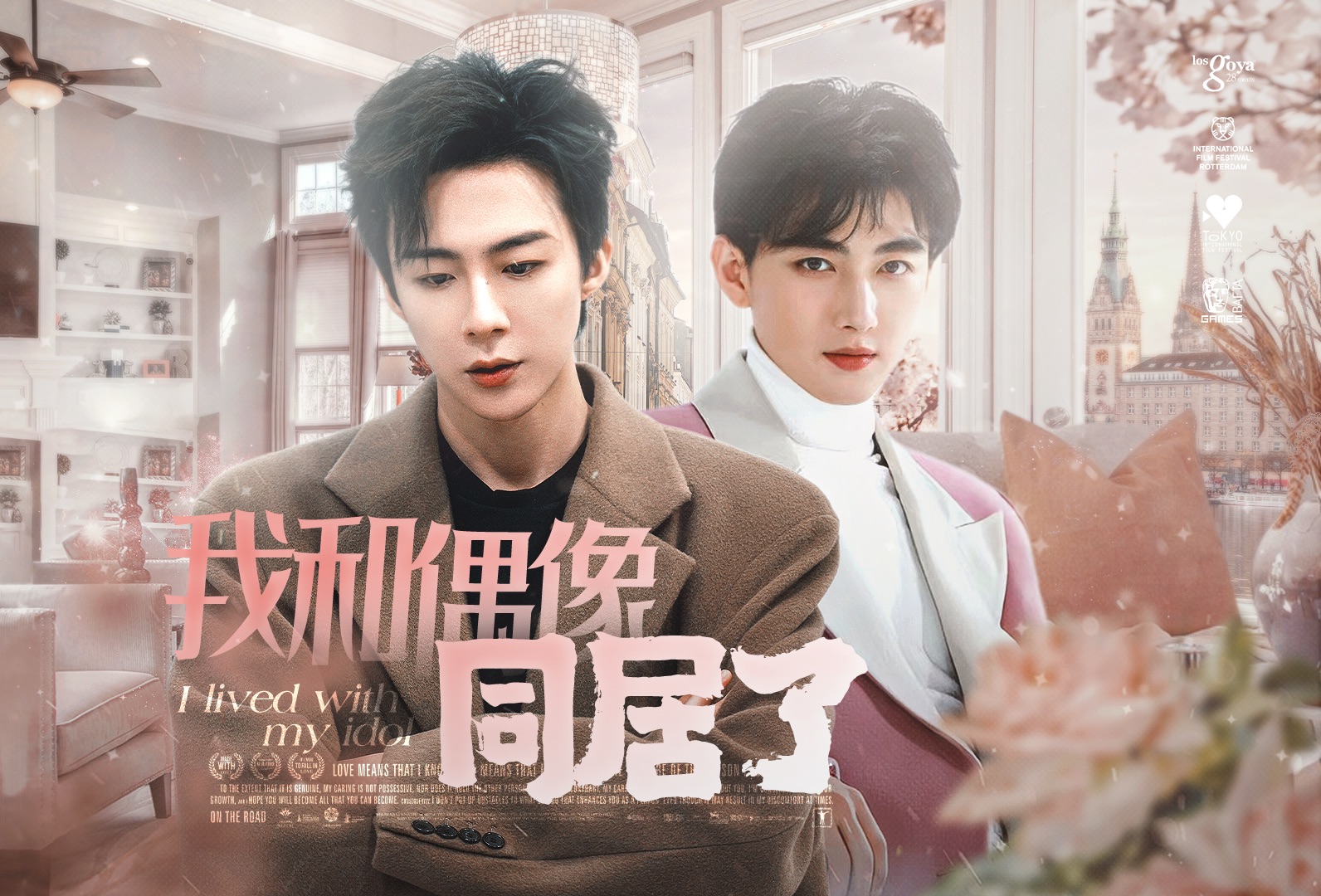 ②〖自制配音剧 | 琼楼昱宇〗不是一家人,不进一家门