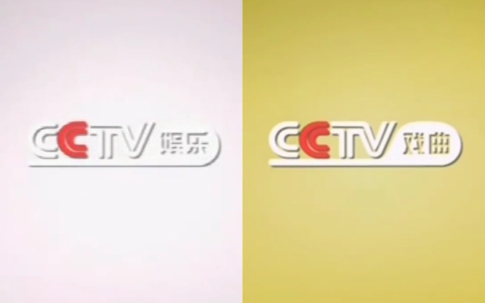 2020年CCTV央视海外娱乐、戏曲频道统一ID背景音乐哔哩哔哩bilibili