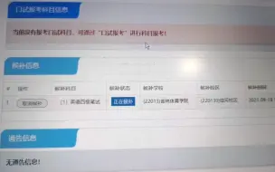 麻了，就晚了几分钟，谁说体育生不考四六级的，一大堆人报