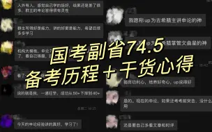 【讲题群实录】申论的逻辑（群内完整发布＋全年带学分享）