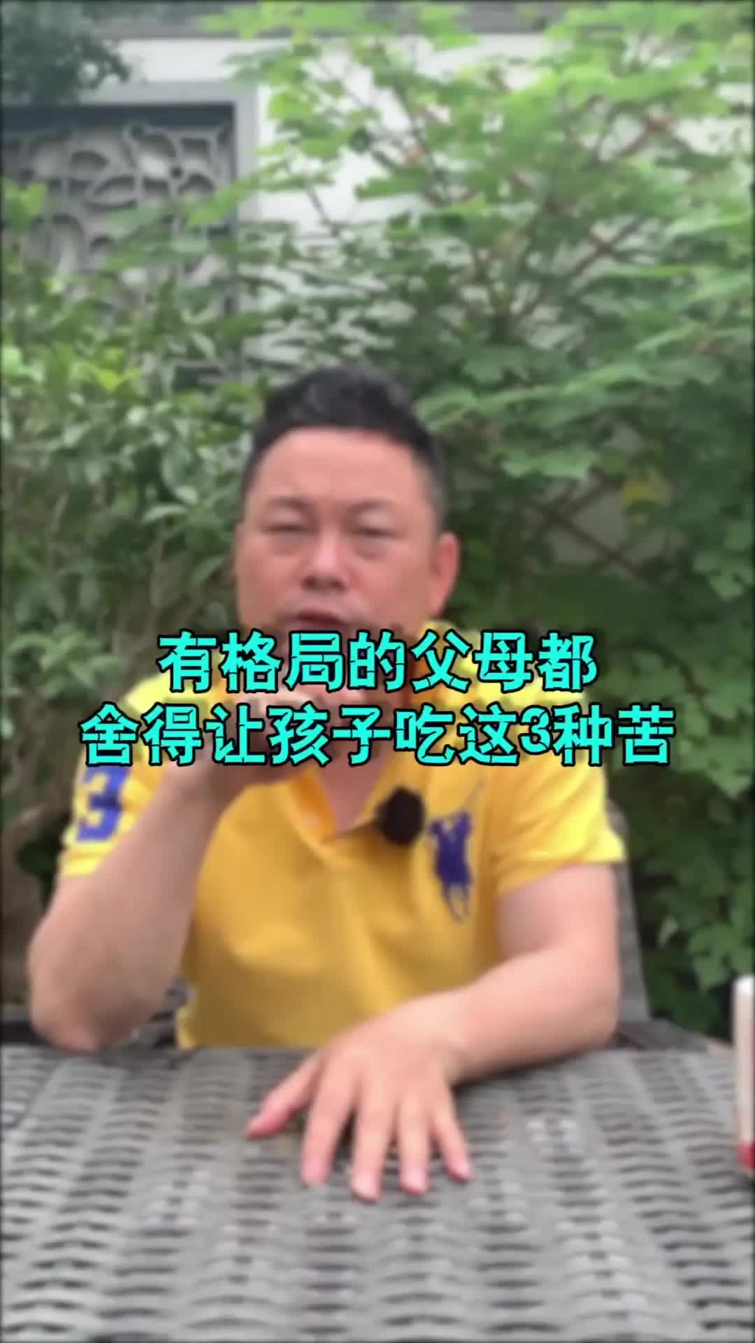 [图]有格局的父母都舍得让孩子吃这3种苦