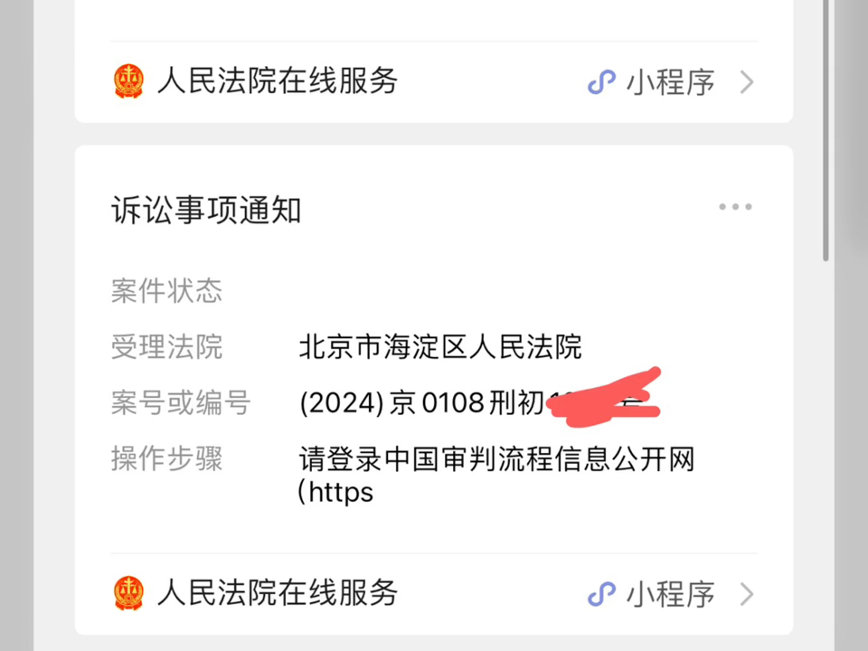 我和柳大华老师都被迫开启维权模式,纷纷刑事立案成功.网络不是法外之地,虽然刑事自诉立案艰难,但我们都迈出了坚实的一步!哔哩哔哩bilibili