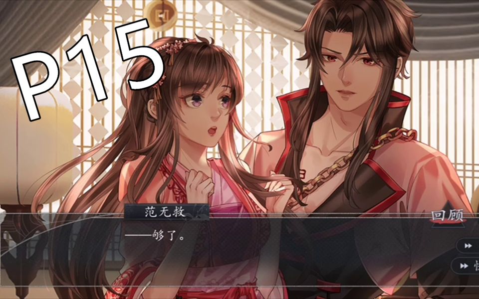 【范无救线】《梦浮灯》p15 第四章 范无救生气的拥抱_哔哩哔哩 (゜