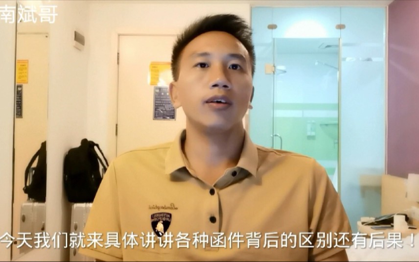 网贷信用卡逾期,催收发的各种函件代表什么?哪个后果更严重知道吗?哔哩哔哩bilibili