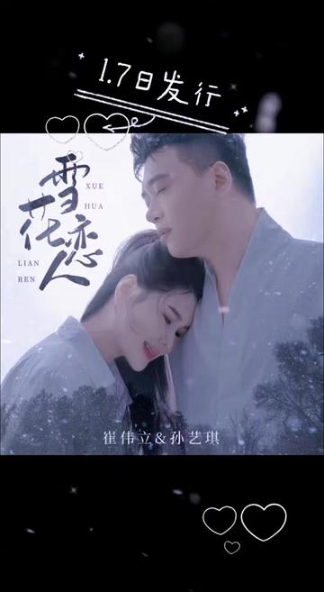 &@歌手🎤孙艺琪《酒醉的蝴蝶》《情火》