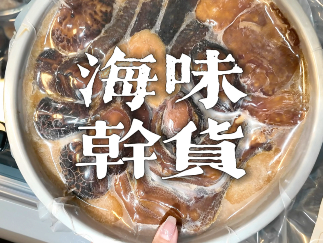 汕头庄氏祥记新开的这家海味干货店有即食的佛跳墙和溏心干鲍,各种煲汤滋补品干货简直是我的梦中情店了.哔哩哔哩bilibili