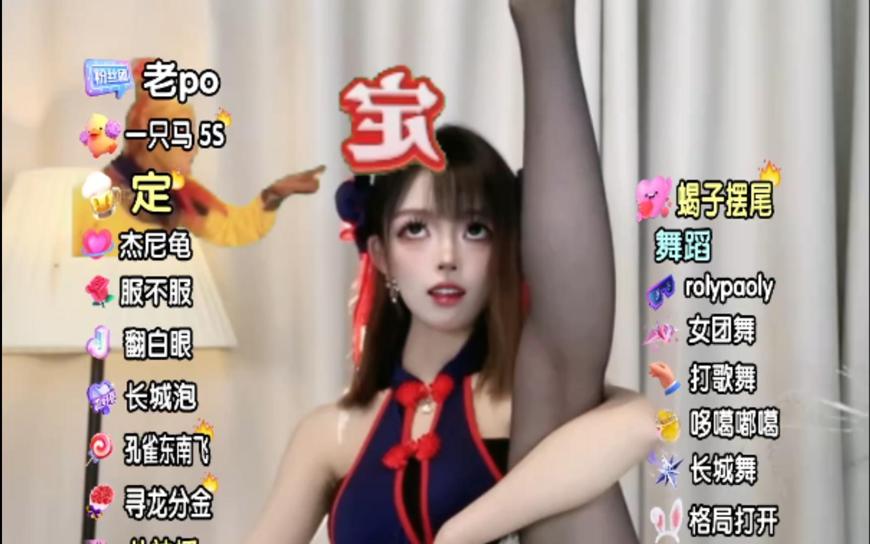 baby瑶 黑丝高抬腿