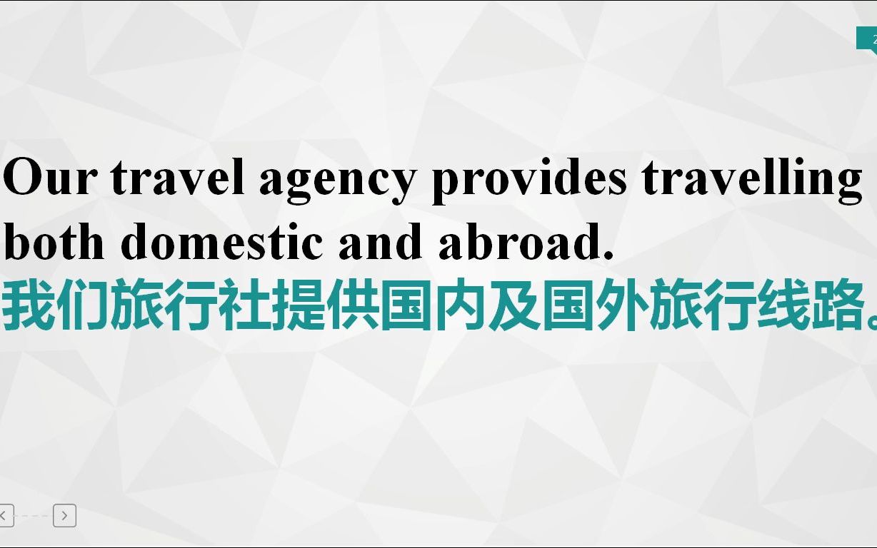 出国旅游必备口语:向旅行社咨询哔哩哔哩bilibili