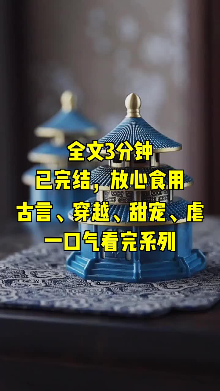 一口气系列|古言、穿越、甜宠、虐|《农家女逆袭之路:从贫苦农家到富甲一方》哔哩哔哩bilibili