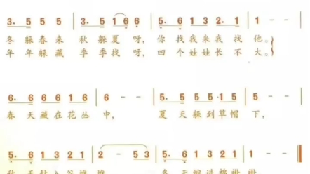 【人音版】小学音乐《捉迷藏》即兴伴奏打卡第68天!