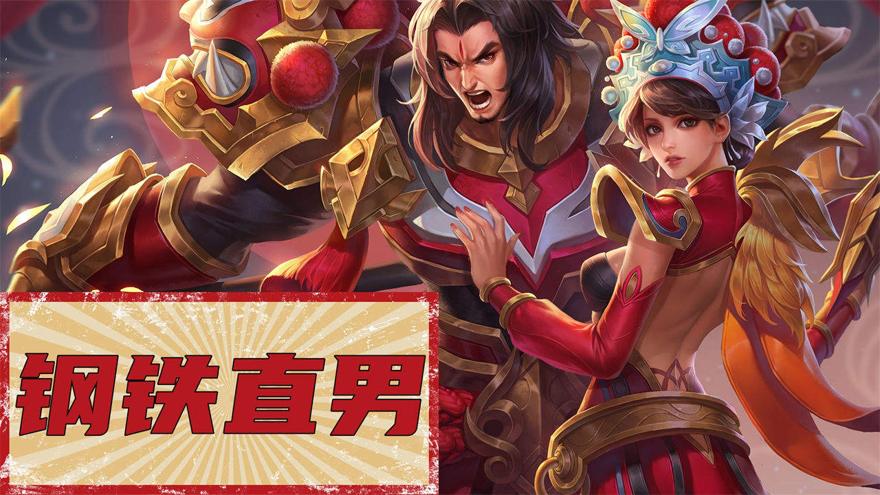 让你见识见识什么叫钢铁直男