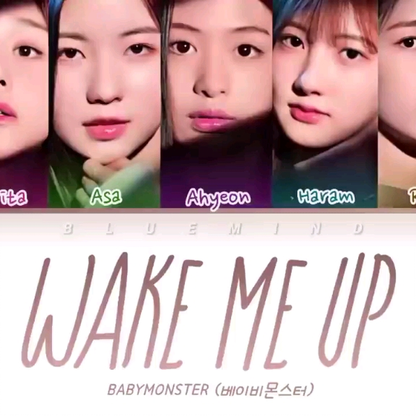 YG新女团BABYMONSTER 未发行歌曲《Wake Me Up》歌词版视频公开！！_哔