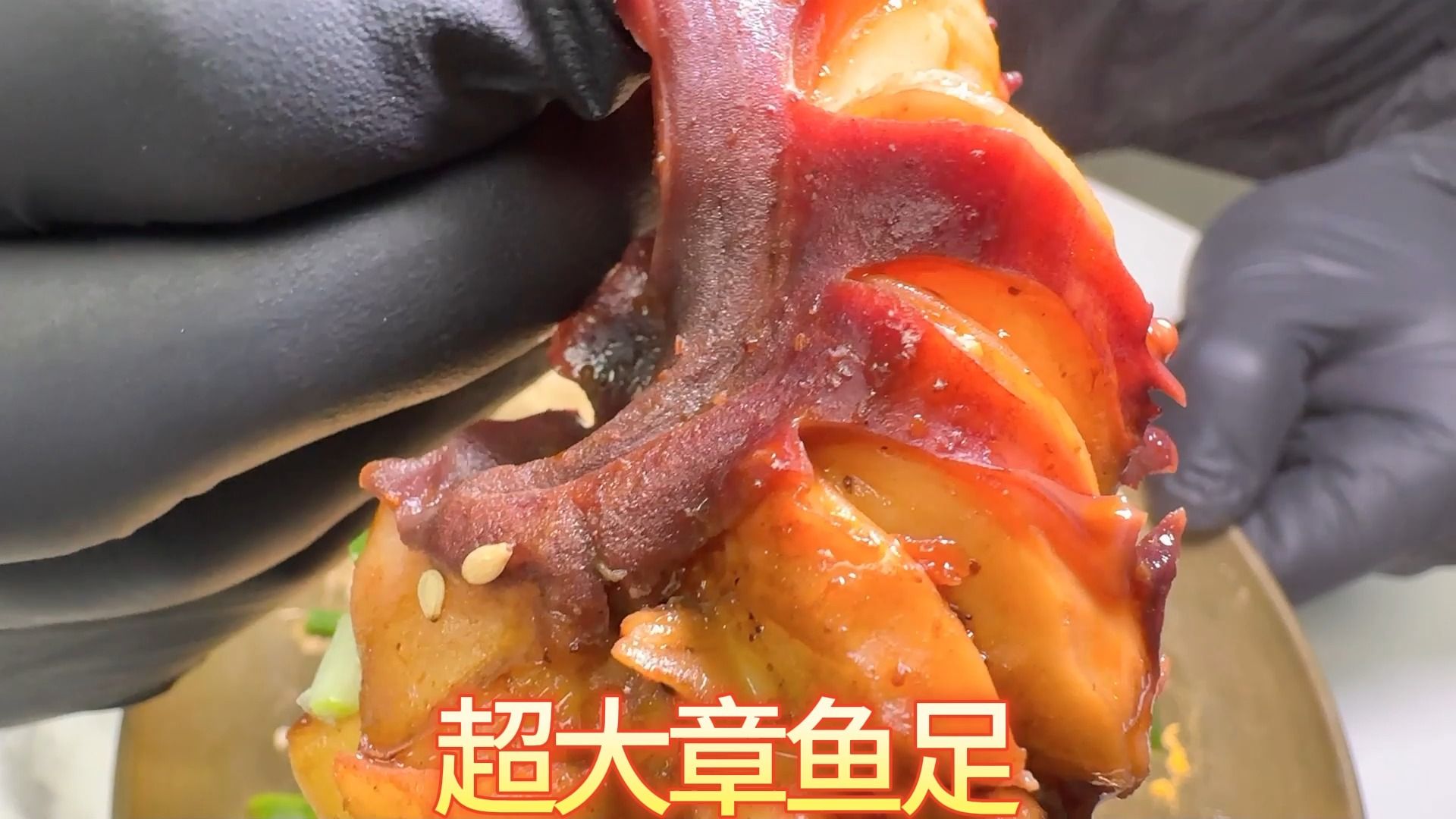 麻辣章魚足