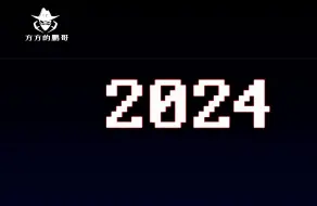 Télécharger la video: 2024年：一个改变人类命运的关键之年！请耐心看完！