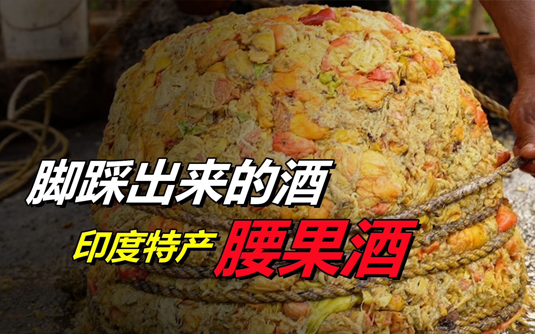 16世纪酿酒技术传承至今,印度腰果酒艰难维持,家族生意能否继续