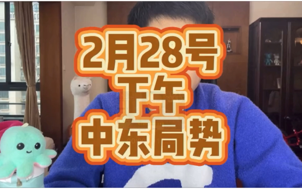 2月28日巴以冲突下午播报:以色列需要23000假肢,约旦继续参与空投给加沙地带百姓发放物资,以色列城市阿什凯隆和阿什杜德遭到多轮袭击,约旦河西...