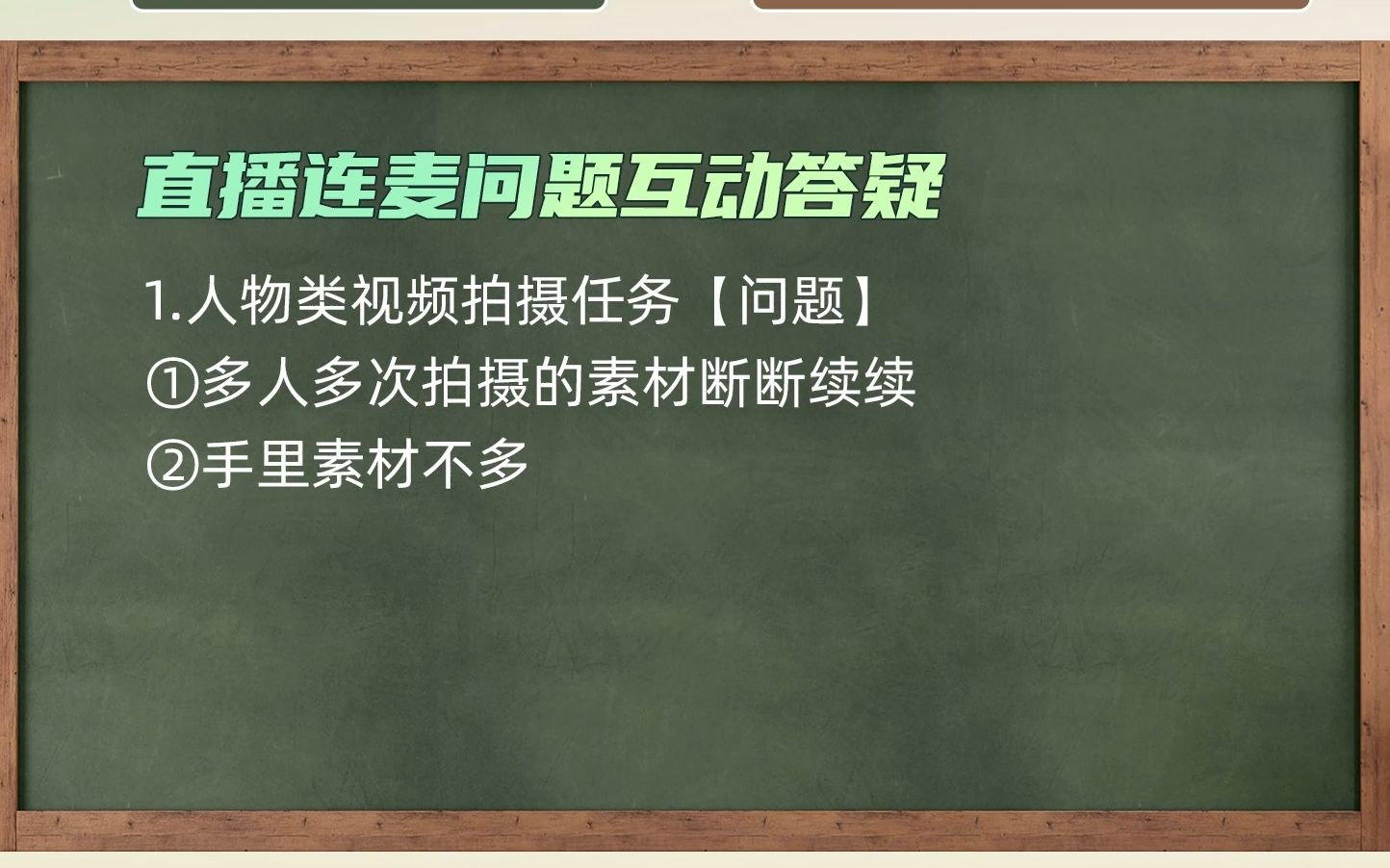 乡村发展故事的两种策划思路,直播案例答疑哔哩哔哩bilibili