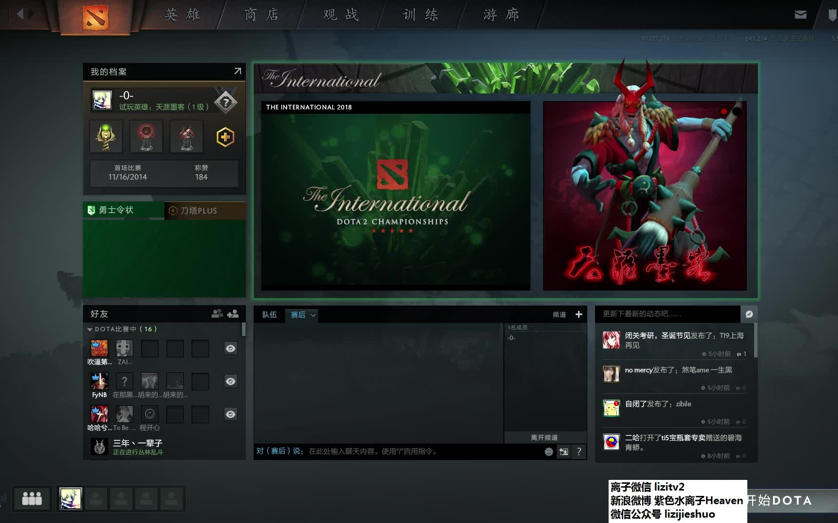 【离子DOTA2解说】新英雄天涯墨客 技能介绍 这个新英雄很强啊哔哩哔哩bilibili