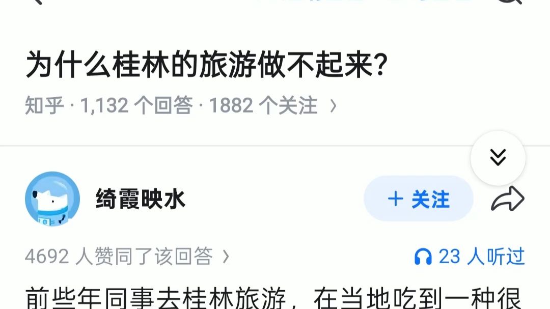 为什么桂林的旅游做不起来？