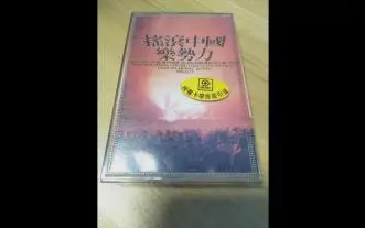 摇滚中国乐势力-哔哩哔哩_Bilibili