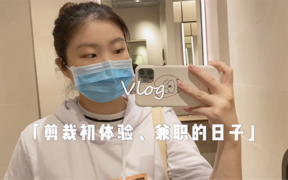 [图]Vlog//新加坡留学日常｜“半工半读”的日子//:Q