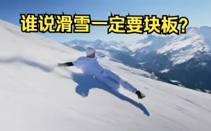 Download Video: 当奥地利红牛跑酷大神遇上雪山。