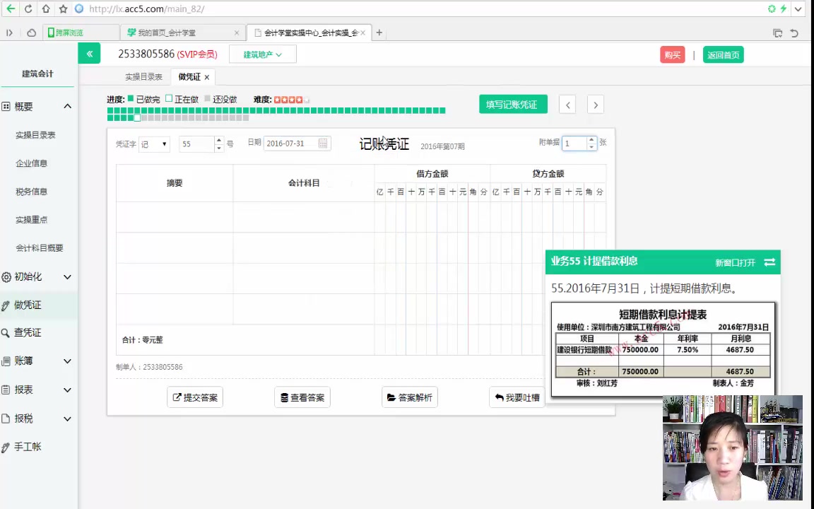 物业会计账务处理物业会计实习报告物业会计制度哔哩哔哩bilibili